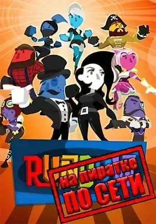 Runbow по сети