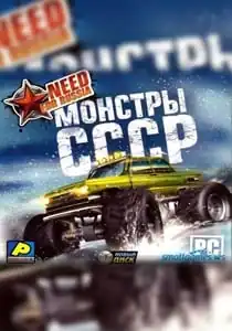 Russian Classics: Bigfoot Competition