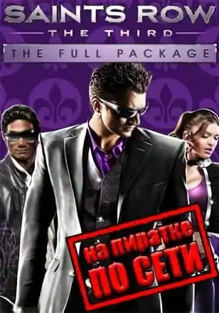 Saints Row: The Third по сети