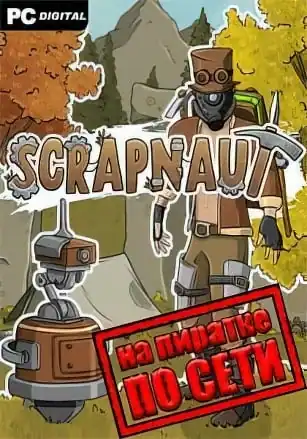 Scrapnaut по сети