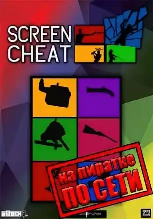 Screencheat по сети