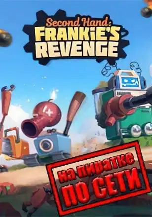 Second Hand: Frankie’s Revenge по сети