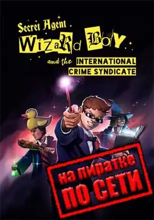 Secret Agent Wizard Boy and the International Crime Syndicate по сети