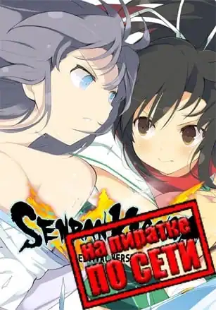 SENRAN KAGURA ESTIVAL VERSUS по сети