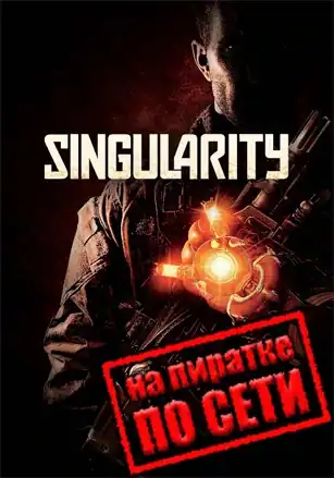 Singularity по сети