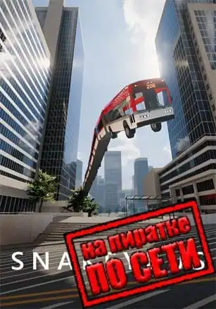 Snakeybus по сети