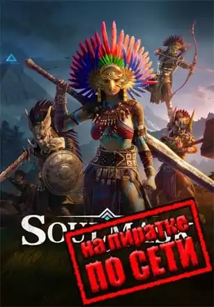Soulmask по сети