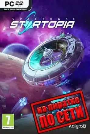 Spacebase Startopia по сети