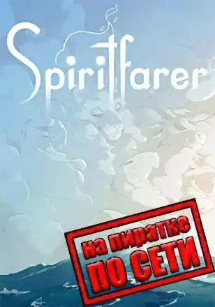 Spiritfarer по сети