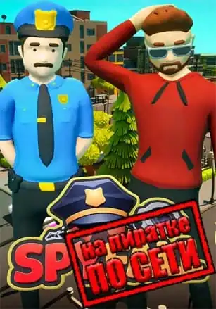 SpyFall по сети