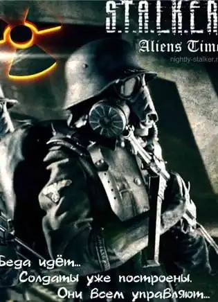 Сталкер: Call of Pripyat — Aliens Time — Затон