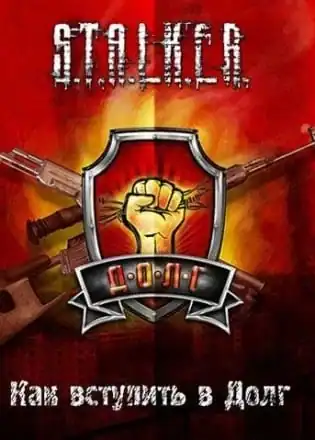 Сталкер: Call of Pripyat — Как вступить в Долг