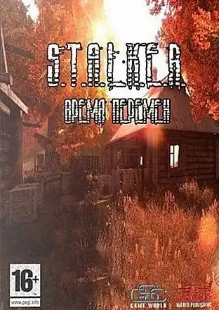 Сталкер: Clear Sky — Время перемен