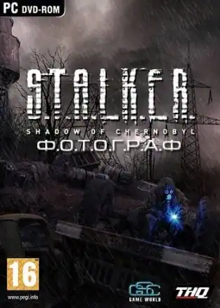 Сталкер: Shadow of Chernobyl — Ф.О.Т.О.Г.Р.А.Ф.