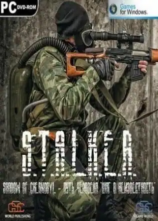 Сталкер: Shadow of Chernobyl — Путь человека «Шаг в неизвестность»
