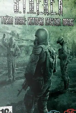 Сталкер: Shadow of Chernobyl — Тайна Зоны: История Стрелка. Пролог