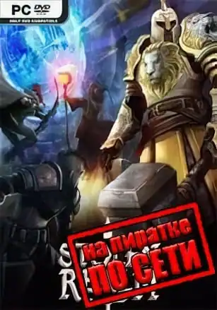 Stolen Realm по сети