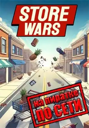 Store Wars: Multiplayer Shop Simulator по сети