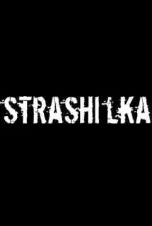 STRASHILKA