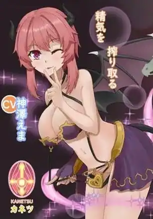 Succubus Guild