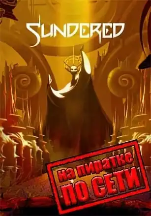 Sundered Eldritch Edition по сети