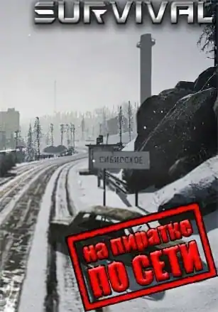SURVIVAL: Postapocalypse Now по сети