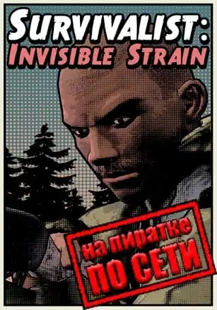 Survivalist: Invisible Strain по сети