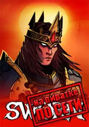 SWORN по сети