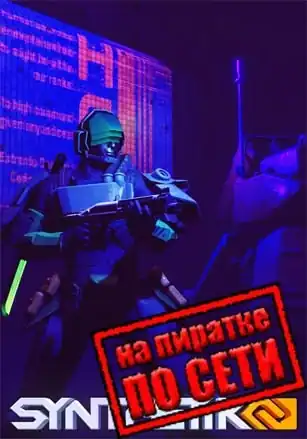 SYNTHETIK 2 по сети