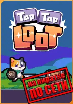 Tap Tap Loot по сети
