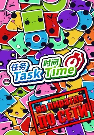 Task Time по сети