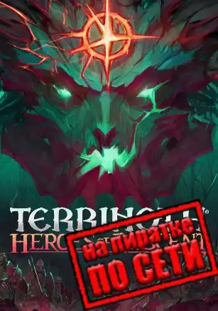 Terrinoth Heroes of Descent по сети