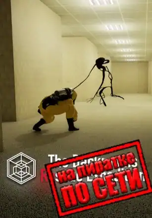 The Backrooms: Rescue Expedition по сети