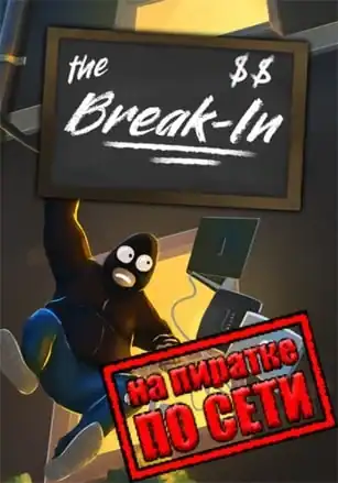 The Break-In по сети