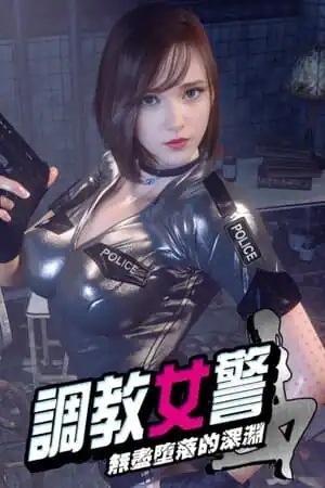 The Endless Abyss: A Busty Cop’s Corrupted Soul