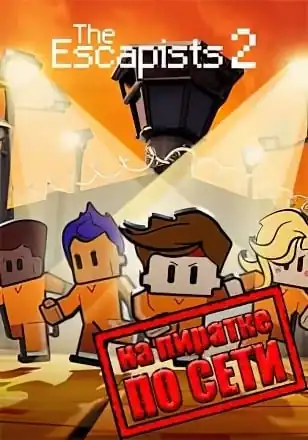 The Escapists 2 по сети