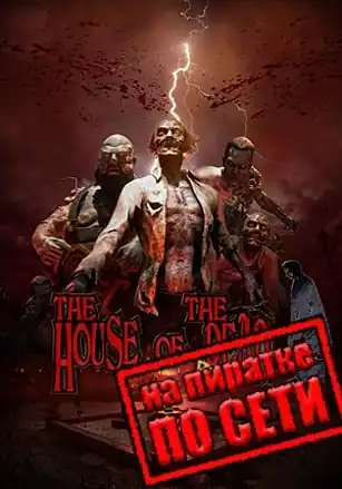 THE HOUSE OF THE DEAD: Remake по сети