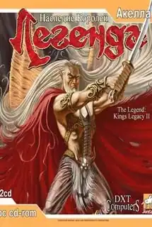 The Legend: King’s Legacy II