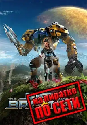 The Riftbreaker по сети