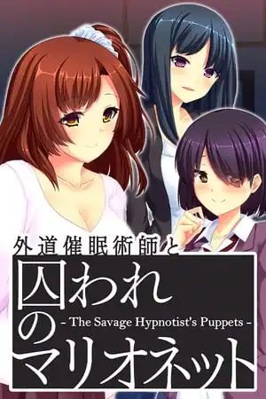 The Savage Hypnotist’s Puppets