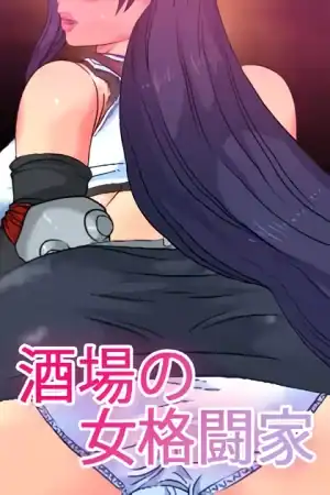 Tifa’s Touch Harassment Battle!