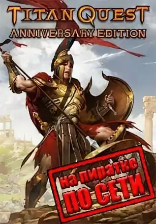 Titan Quest Anniversary Edition по сети