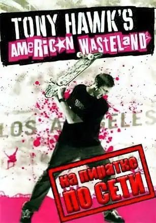 Tony Hawk’s American Wasteland по сети