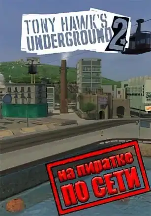 Tony Hawk’s Underground 2 по сети