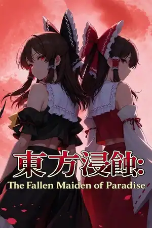 Touhou Erosion ~ The Fallen Shrine Maiden of Paradise