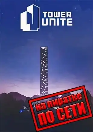Tower Unite по сети