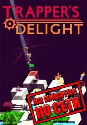 Trappers Delight по сети