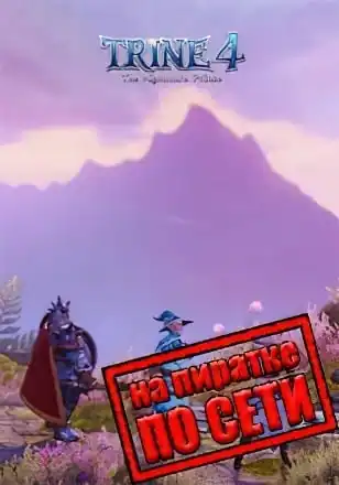 Trine 4 The Nightmare Prince по сети