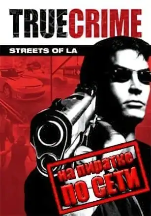 True Crime: Streets of LA по сети