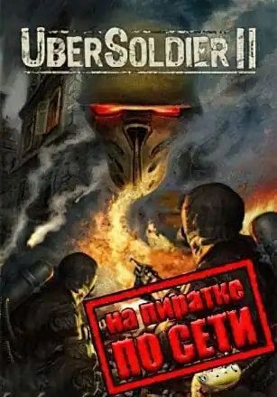 Ubersoldier 2 по сети